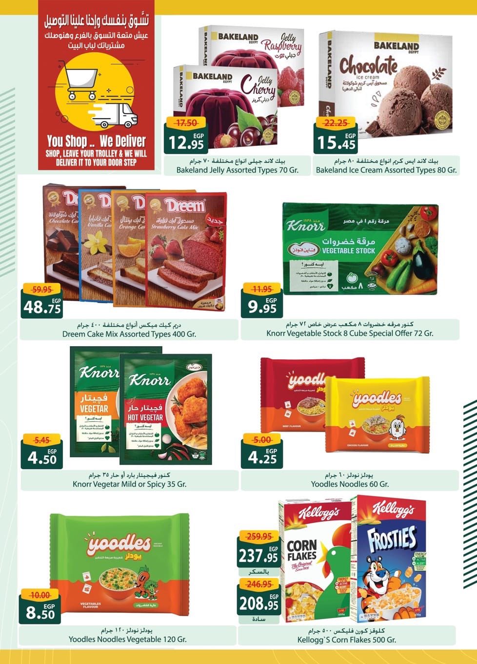 spinneys offers from 8aug to 1aug 2025 عروض سبينس من 8 أغسطس حتى 1 أغسطس 2025 صفحة رقم 26